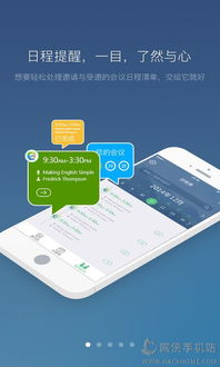 手机学英语单机版同小步点官方下载,精细设计解析策略&amp;N版_v10.612