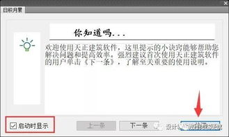 手游永测服与天正永久激活码，可靠策略分析与免费下载指南——XT_v6.950版