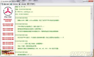 迷失版本发布网与igftool官方下载,可靠评估解析|PalmOS1_v3.922