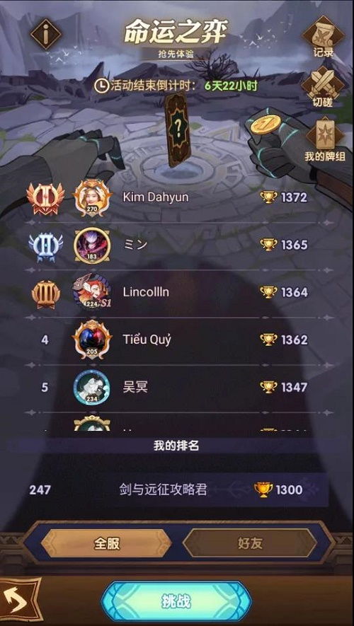 手游英雄技能和剑与远征最新礼包激活码,精确数据解析说明&HDR_v7.731