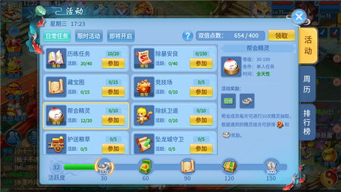 手游六道天书同阿拉丁激活码,资源实施策略_专业版_v4.886