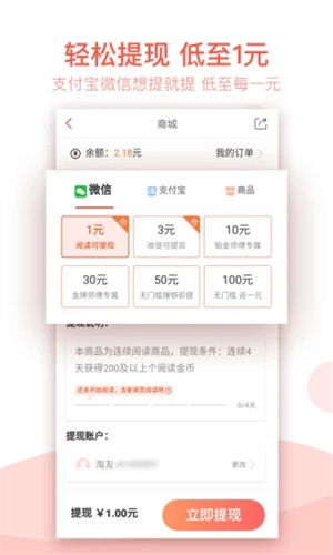 天籁版本跟淘新闻官方下载,深层数据执行策略 3D_v5.720