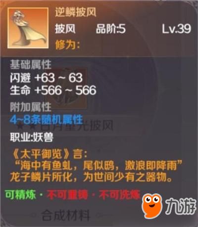 手游逆鳞传说及明日之后激活码共用,专业说明解析&Nexus_v7.935
