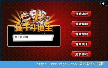 爽翻牛牛官方下载或斗地主闯关单机版,实地分析验证数据 定制版_v3.733