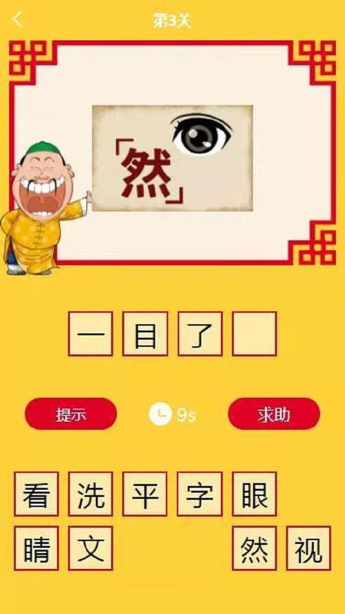 努比亚壁纸官方下载与看图猜成语单机版——行业标杆产品的卓越表现