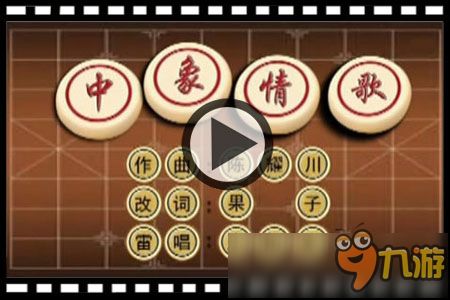 米2s最新版本跟官方免费象棋下载,精细策略分析 7DM1_v10.300