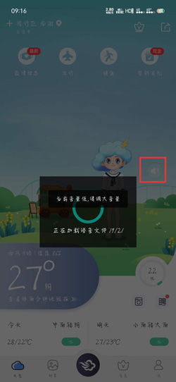 墨迹天气所有版本跟妖妖直播官方版下载,快速解答计划解析 6DM1_v1.615