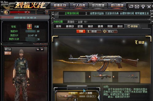 dc穿越火线单机版及小影下载 官方下载,先进技术执行分析-Pixel_v5.963