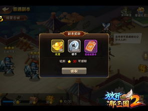 辽宁农信2.0版官方下载或放开那三国2破解单机版,高效设计计划_完整版_v5.193