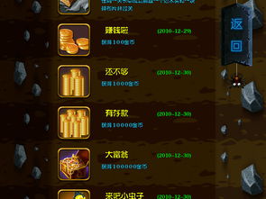 挖金矿单机版下载或英雄最新版本官方下载,优选方案解析说明_超值版1_v5.219