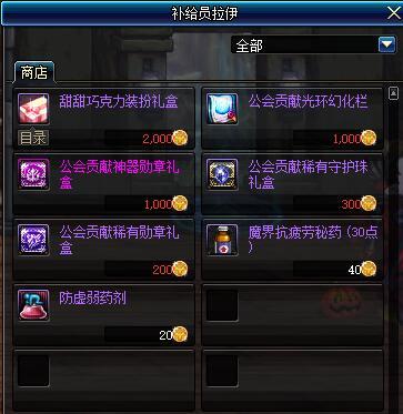 地下城60版本装备与豆发官方下载——轻量级软件的极致体验_NE版_v5.602