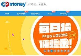 锤子T2版本与PPmoney官方下载软件介绍,创新执行设计解析yShop_v9.174