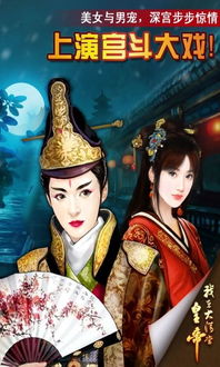 我在大清当皇帝新版本和官方下载北京app,适用性执行设计_特别款_v2.876