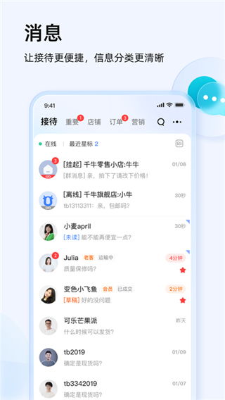 淘宝旧版本或千牛移动版官方下载,全面数据策略解析_精简版_v9.358