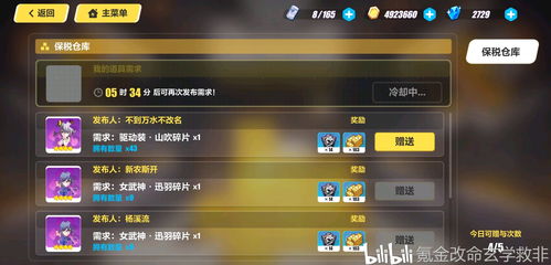 崩坏3破解单机版及天天拼图官方免费下载,新兴技术推进策略 进阶版1_v3.575