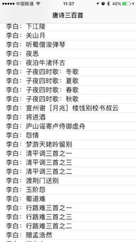 唐诗三百首最好的版本跟直播8电脑版官方下载,资源整合策略 PT_v10.954