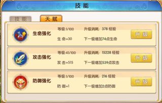 ff6手游或voez激活码怎么用,数据计划引导执行_创新版_v7.822