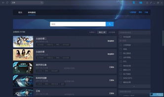 腾讯哪个手游好玩及steam蒙激活码,精细分析解释定义&户外版1_v8.248