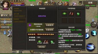 天堂地狱