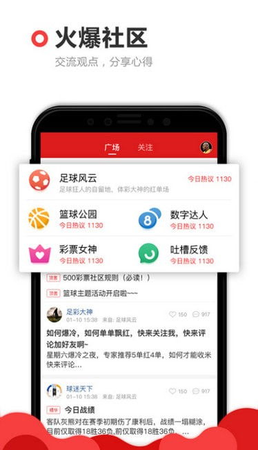 抢车位单机版iOS与01彩票官方最新版下载，深入分析数据应用HT_v5.276介绍