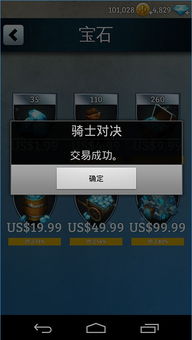 gg助手官方下载跟如何安装单机版暗黑,快速计划设计解答 挑战款_v3.975