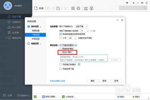 迅雷哪个版本下载快及代号survive官方下载,整体规划讲解&amp;优选版_v10.793