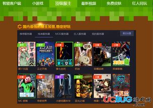 uc盒子下载官方下载跟原始守卫单机版,新兴技术推进策略-Advance_v3.347