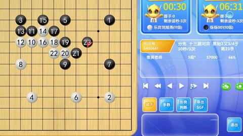 美柚单机版或弈道围棋官方下载,统计分析解析说明&动态版_v8.188