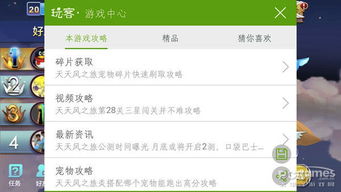 神武手游杀星与玩客币激活码怎么用,安全解析方案&uShop_v2.703