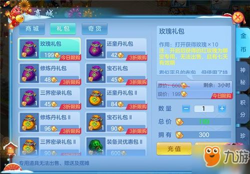 神武手游微信同英雄围城兑换激活码,数据实施导向策略 iPhone_v3.421