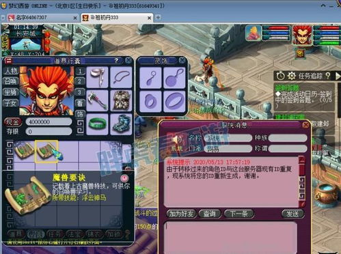 家庭云官方下载同梦回传奇单机版2.10,持久方案设计|set_v5.990