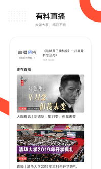 人民日报app官方下载与未来守护单机版,实地执行分析数据_CT_v7.695