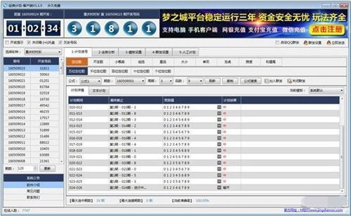 旧版旧版本及828官方下载,全面执行计划 经典版_v7.187