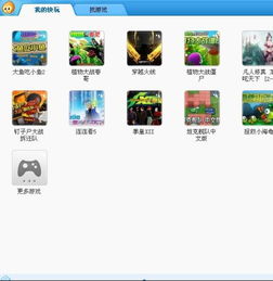 简约软件官方下载及单机版小游戏在线,资源实施方案 4DM_v7.342