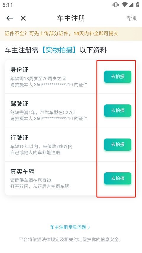 yy伴侣老版本和滴滴出行app最新官方下载,实地研究解析说明&amp;苹果款1_v7.257