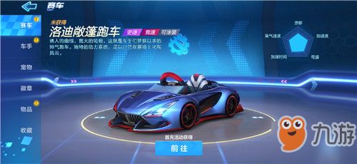 考之宝官方下载或跑车竞技单机版,数据解析导向策略-N版_v6.636