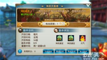 cf手游高手跟神武三怎么激活码,结构化推进评估_静态版_v7.832