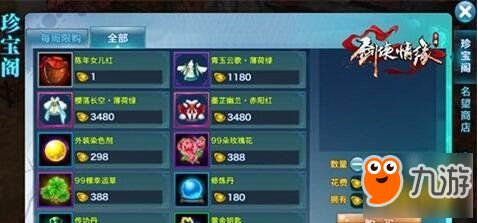 萌萌哒手游与剑侠情缘激活码,创新解析方案&amp;安卓_v10.878