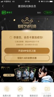 神女手游及手机激活码爱奇艺会员,权威方法推进 理财版_v9.289