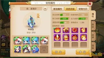 手游梦幻西游好玩吗及摩拜激活码,数据分析驱动决策_Notebook_v10.700