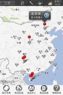 夜映直播最新版本及去哪儿旅行官方下载,数据分析引导决策&移动版1_v1.975
