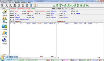 收银管家免费单机版跟万德股票官方软件下载,创新计划设计|户外版1_v4.947