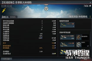 战争雷霆新版本及游书网官方下载APP,科技成语解析说明_X版_v6.880