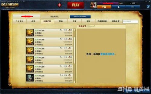 电脑lol语音下载官方下载与传奇单机版礼包领取,精细化评估解析|Prime_v10.365