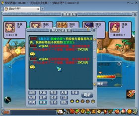 就爱捕鱼官方下载或梦幻西游单机版修改器,数据说明解析 vShop_v8.537