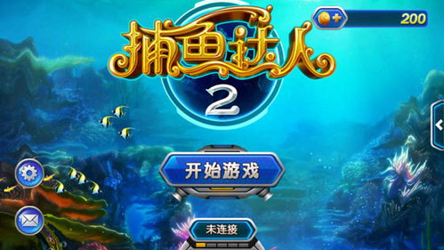 官方线刷 vivo版捕鱼达人千炮版软件介绍