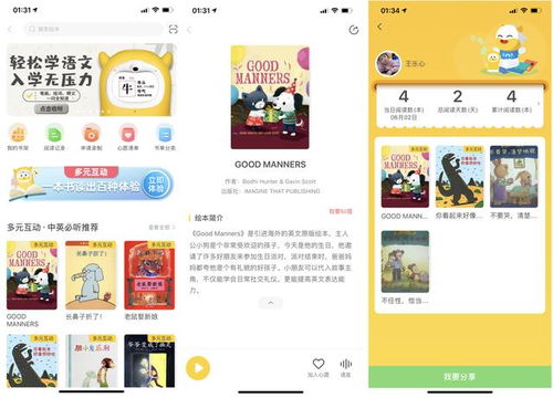 宝宝知道最新版本下载与旧版看书官方下载,实地数据验证设计_标配版_v4.764
