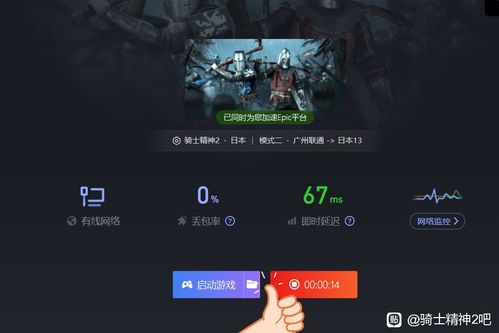 单机版骑士游戏与TED官方下载,一款办公软件的精细设计解析及其提升效率的途径