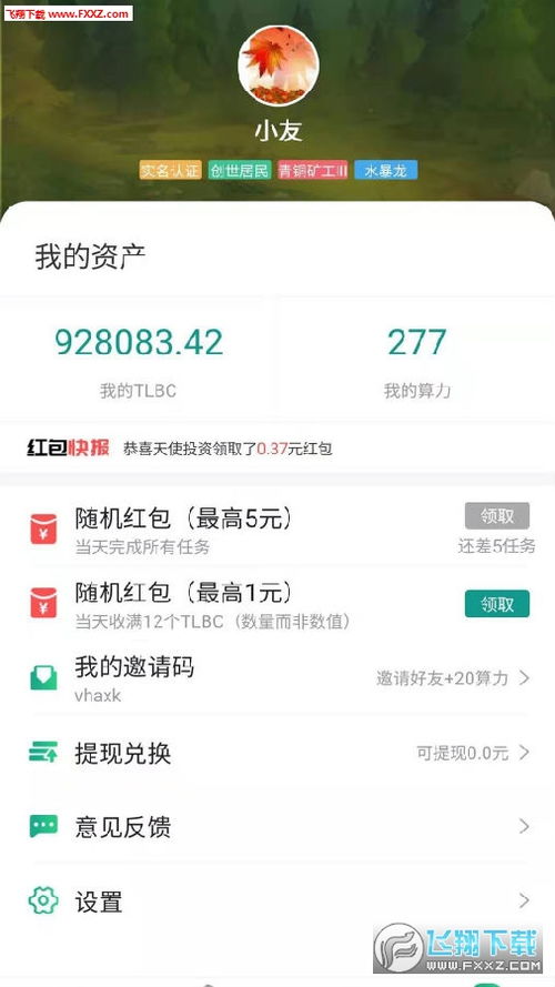 自作主张