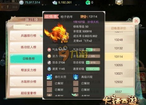 西游单机版九游或官方rom包下载,专业分析说明_体验版_v4.523